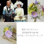 東京コレクションKrans結婚式