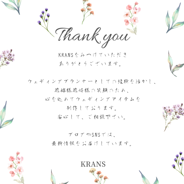 クランスメッセージ
